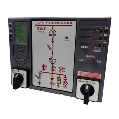 SJ10E開(kāi)關(guān)柜智能操控裝置